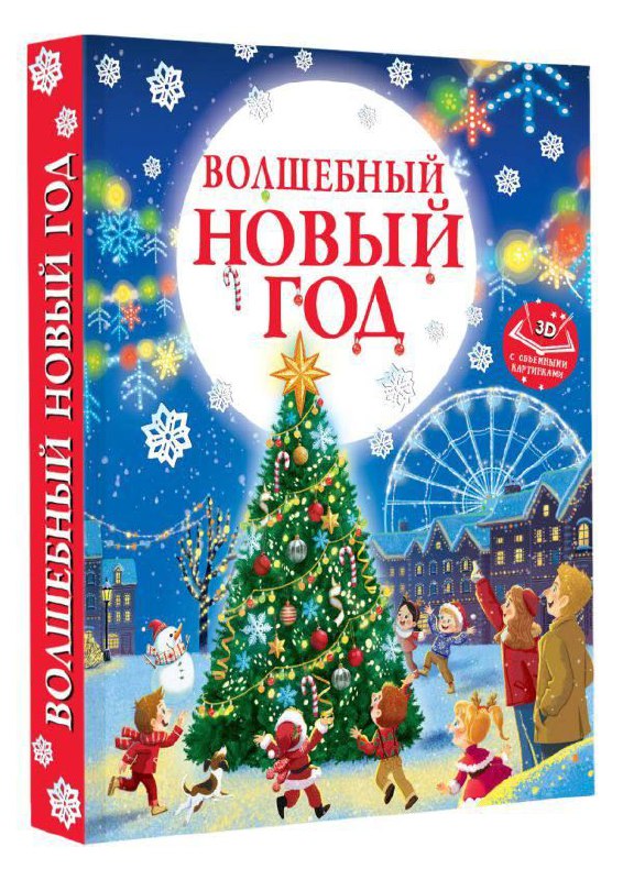 Здесь сбываются книги