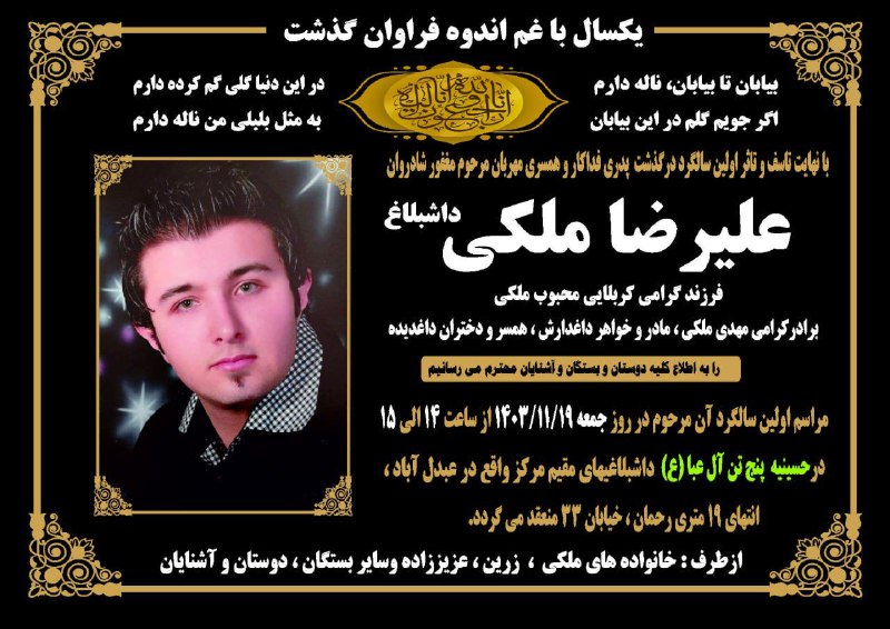 داشبلاغی های مقیم تهران