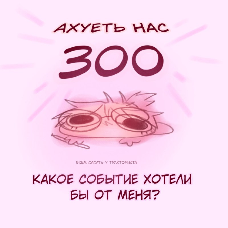 Оуес ниже сделаю опрос, но можна …