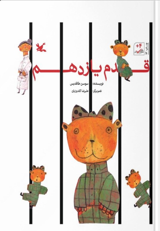فریبا خانی نویسنده و روزنامه‌نگار