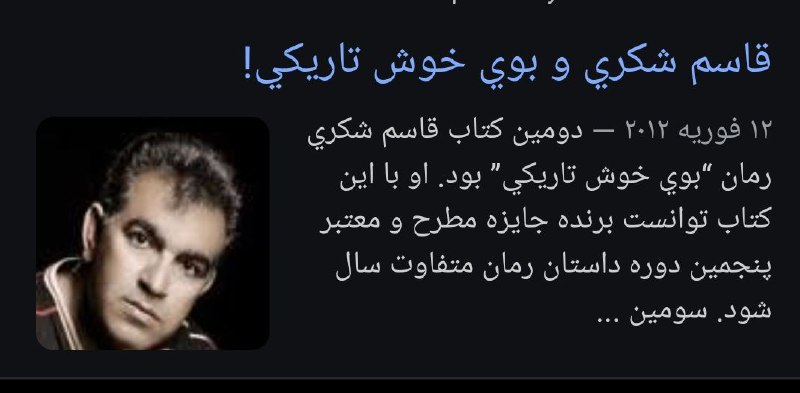 داستان ايرانی