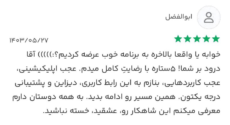 خواستم روز جمعه فقط بیام بهتون …