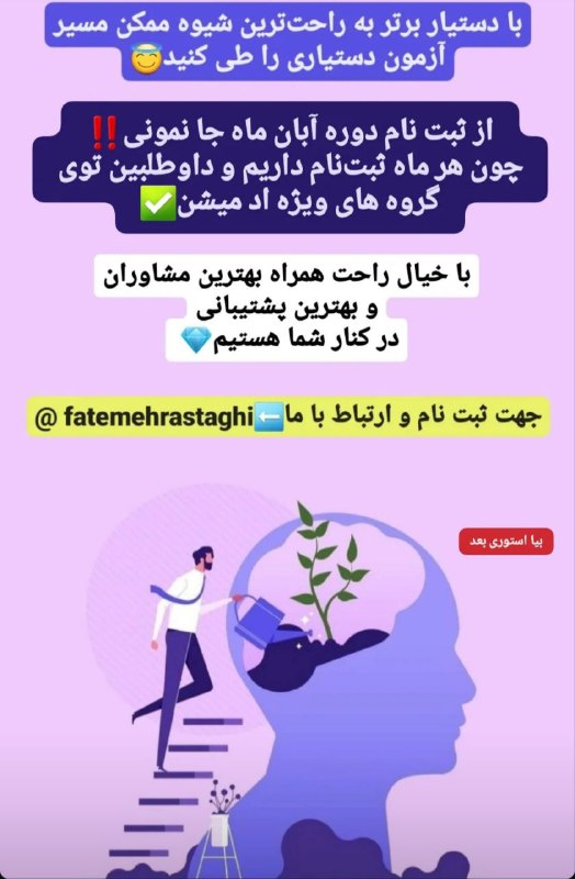 ***🔥***پکیج ویژه دستیاری ۱۴۰۴ :