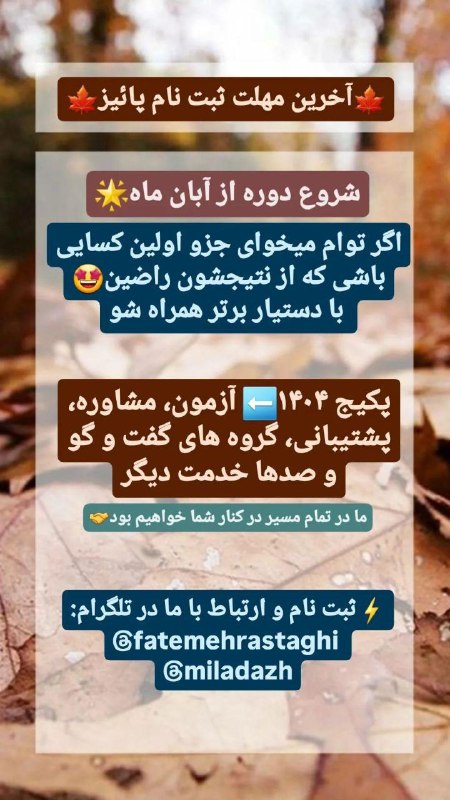 ***🔥***آخرین مهلت ثبت نام ویژه دستیاری …