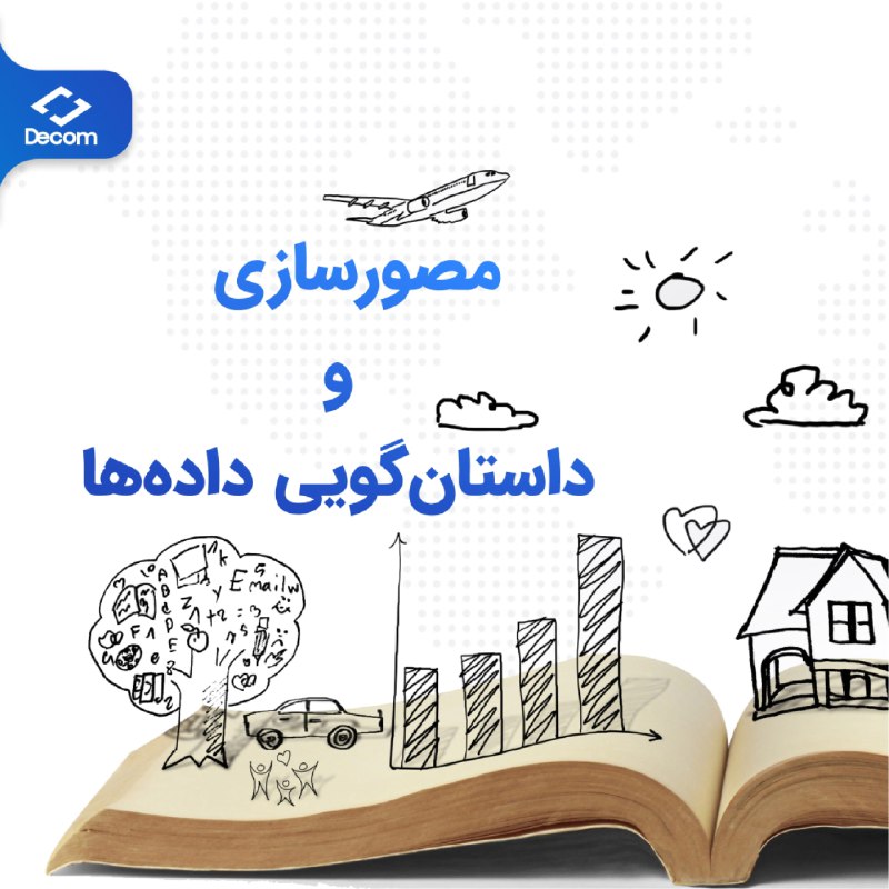 داده‌ها همیشه داستانی برای گفتن دارند؛ …