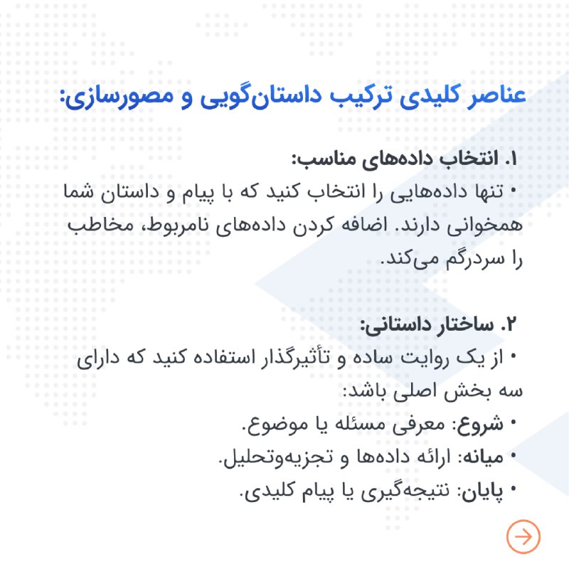 علم داده و هوش تجاری