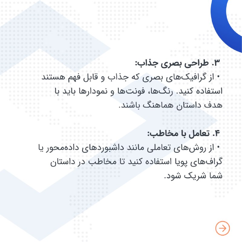 علم داده و هوش تجاری