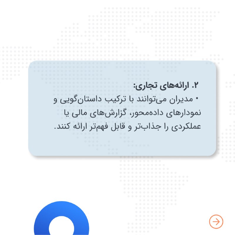 علم داده و هوش تجاری