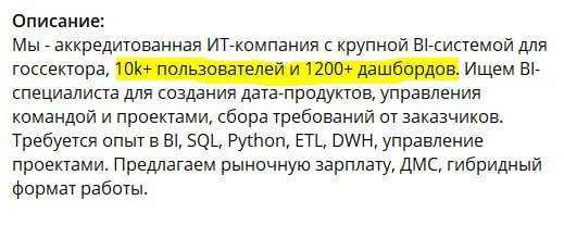 Увидел сегодня вакансию с пометкой о …