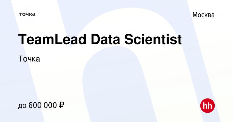 ***👨🏻‍💻*** **TeamLead Data Scientist**