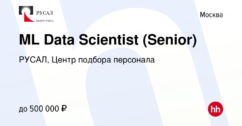 ***👨🏻‍💻*** **ML Data Scientist (Senior)**