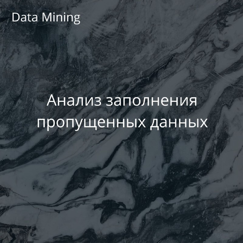 ***😑***В [статье](https://stats.oarc.ucla.edu/stata/seminars/mi_in_stata_pt1_new/) рассматриваются темы, такие как …