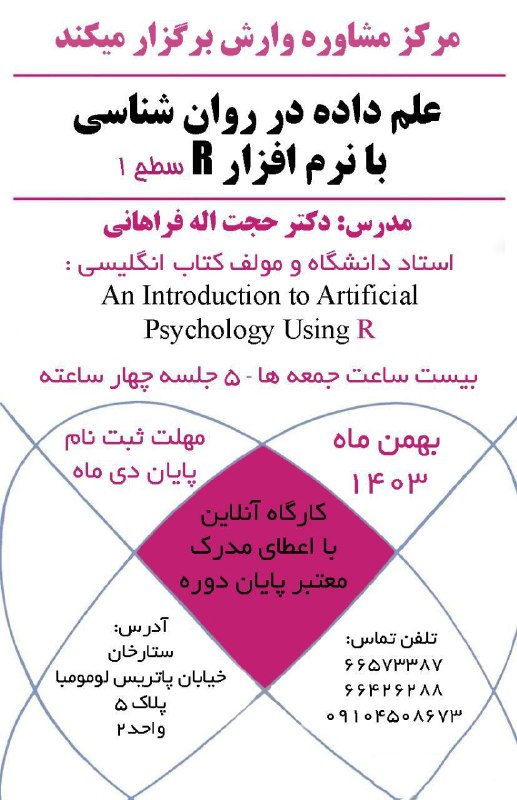 Dr Farahani_Data Science