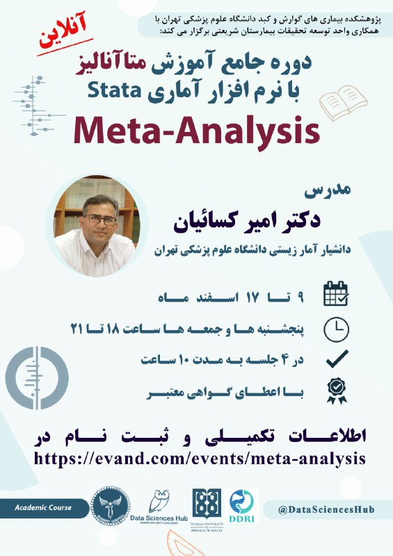***🌋*** پژوهشکده بیماری‌های گوارش و کبد …