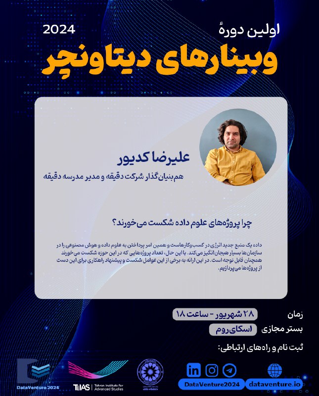 ***?*** موضوع وبینارها ***?***