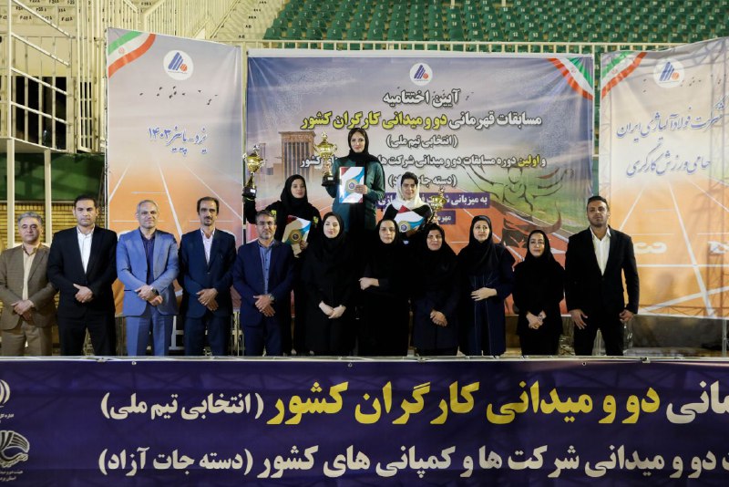 ***?***پایان مسابقات دو و میدانی کارگران …