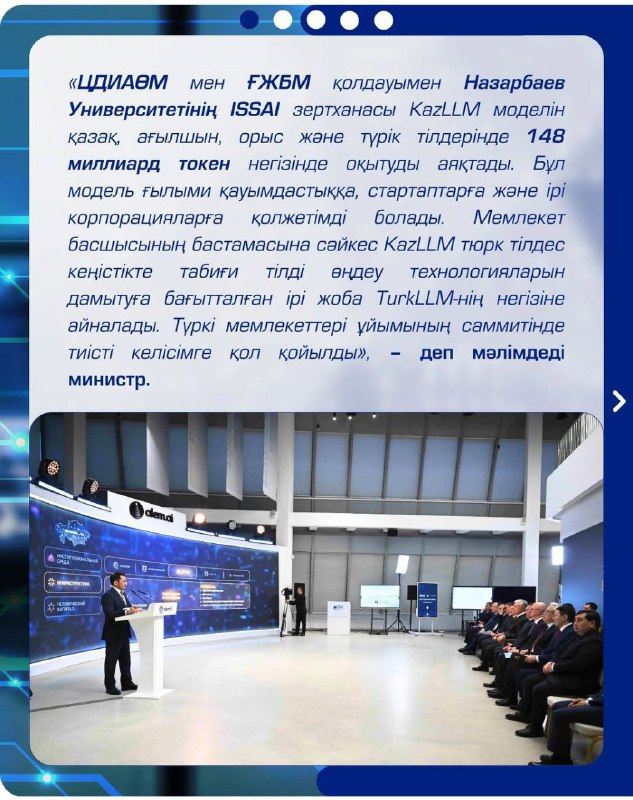 KazLLM бұйырса қолданасыздар.
