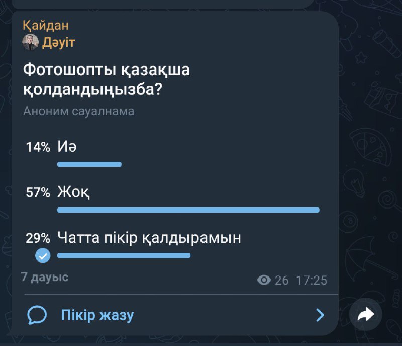 Өкінішке орай статистика осындай.