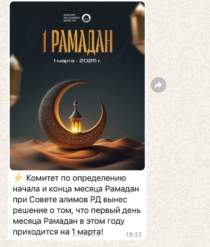 Всех искренне поздравляю ***🤲***