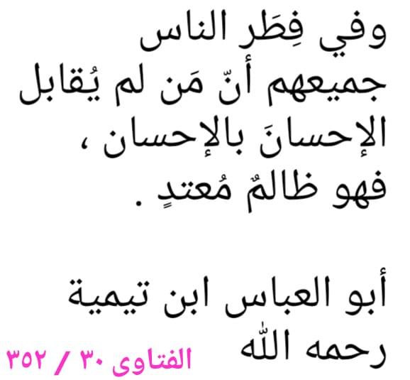 مصنف ابن أبي شيبة الكوفي♡