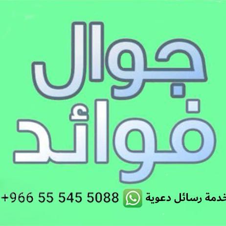 قروبات الواتساب