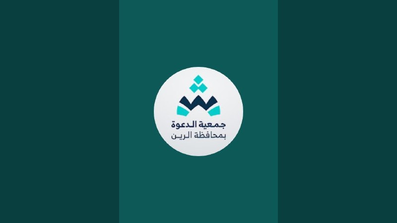 جمعية الدعوة والإرشاد بمحافظة الرين