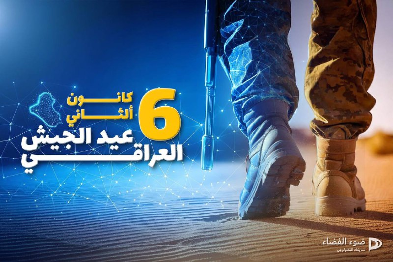 شركة ضوء الفضاء Daw Alfada