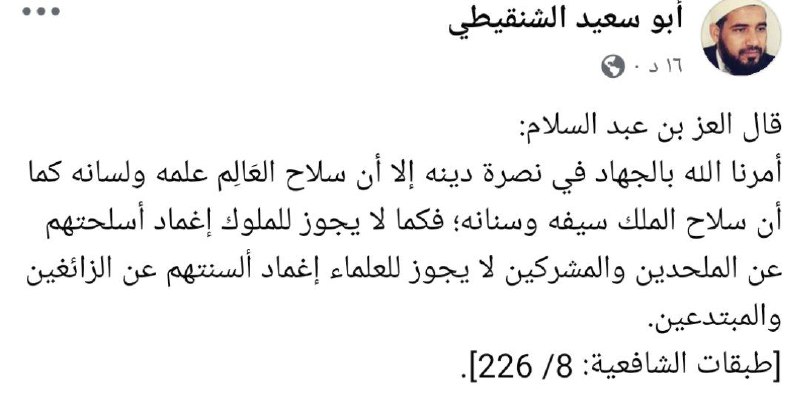 قناة الشيخ أحمد الحسني الشنقيطي