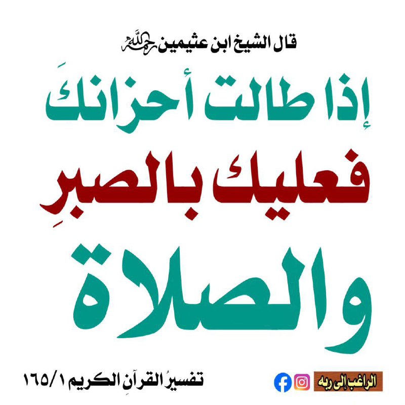 الصلاة نور