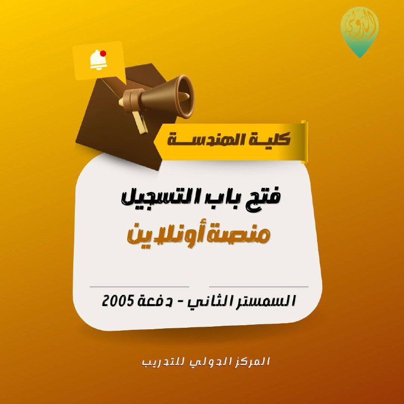 كليــة الهندســـة - جامعـــة بنغـــازي