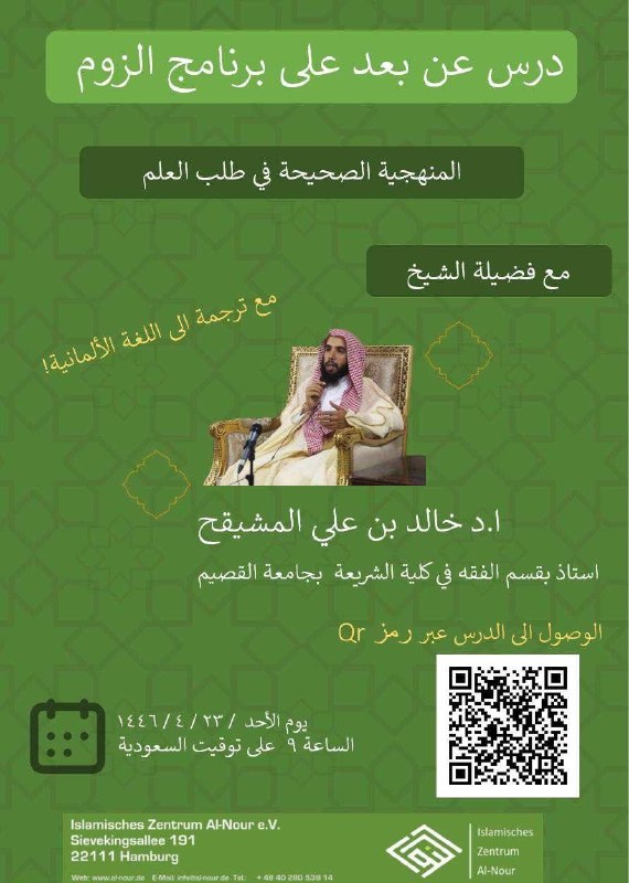 بشرى لمحبي العلم وطلابه،