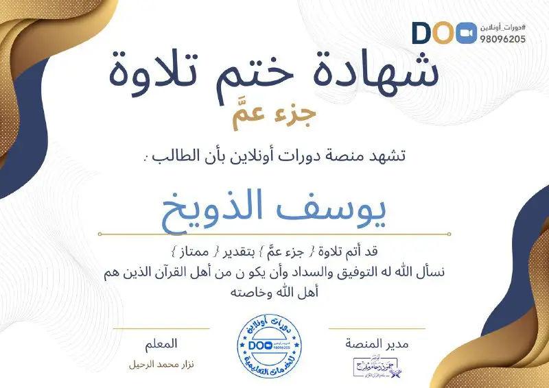 منصة دورات أونلاين