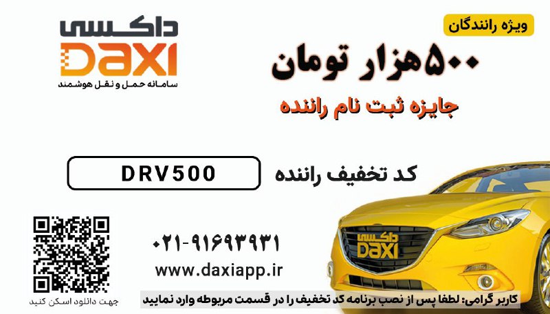 *****🔴*** ۵۰۰ هزار تومان پاداش ثبت …