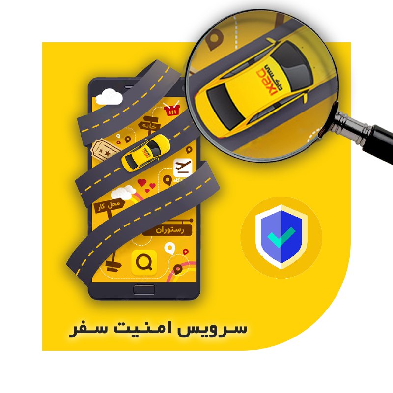 *****🔷***بزودی سرویس جدید اپلیکیشن داکسی