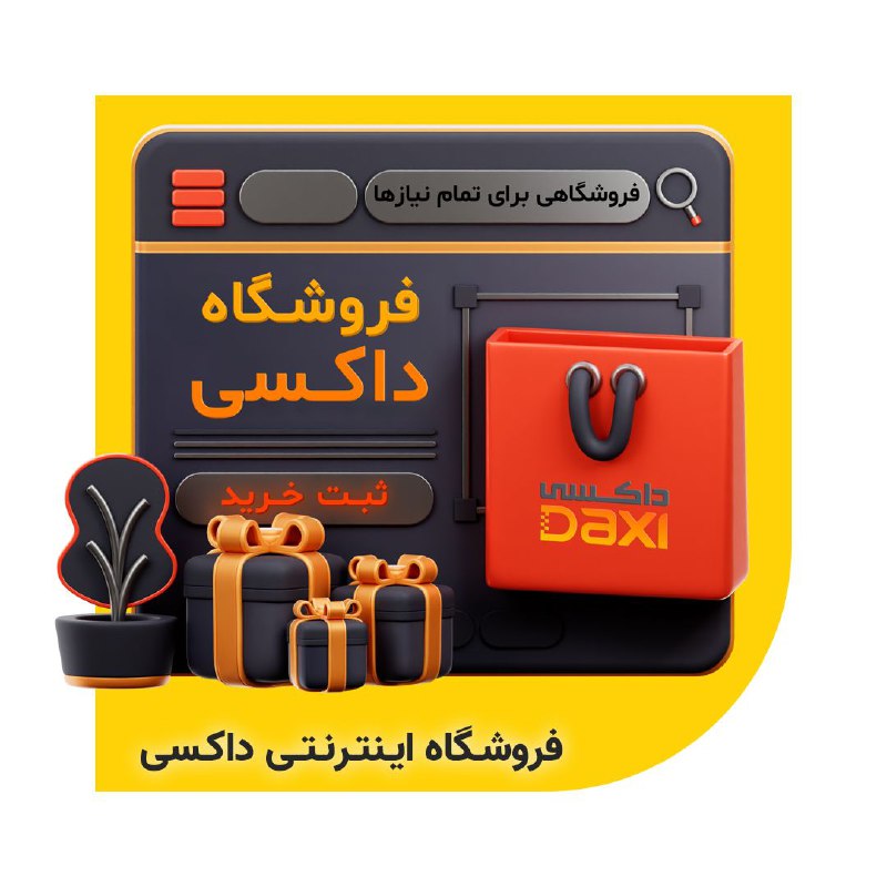*****🔴*** خدمتی دیگر از اپلیکیشن داکسی**