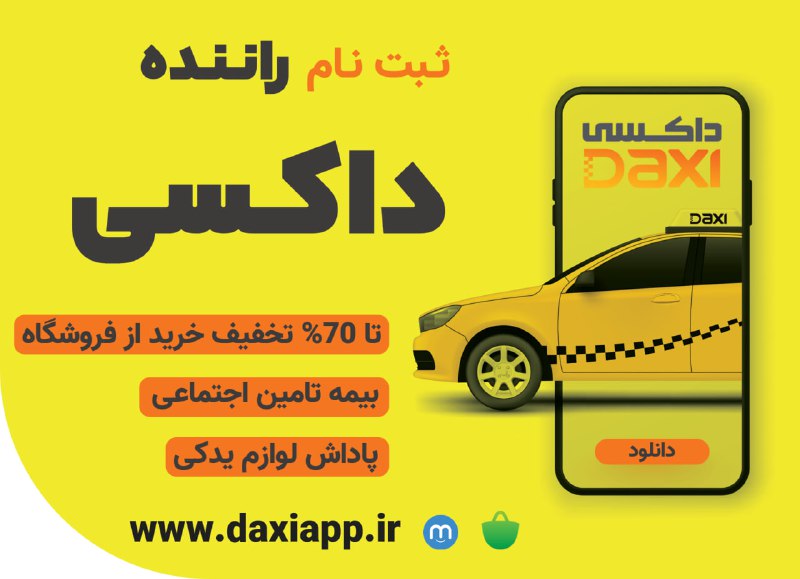***🔴*** به **داکسی** بپیوندید