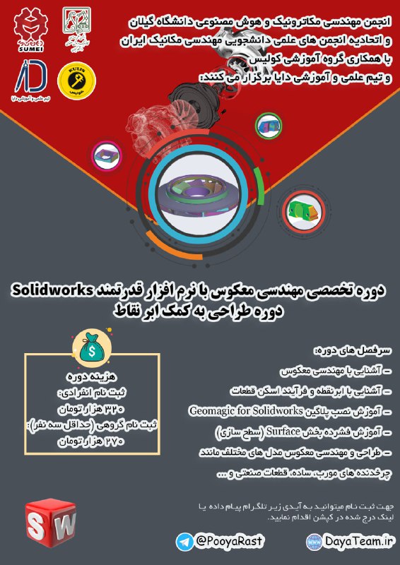 ***⭕️******⬅️*** انجمن مهندسی مکاترونیک و هوش …