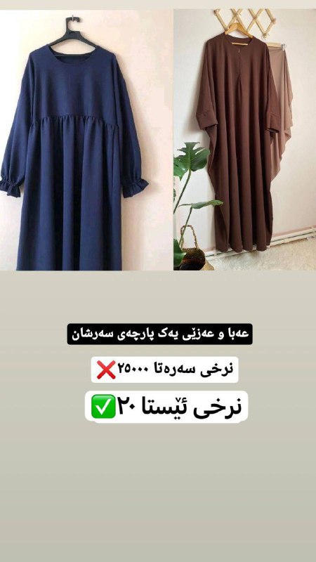 بەرگدوری دایڪی عائـیشە