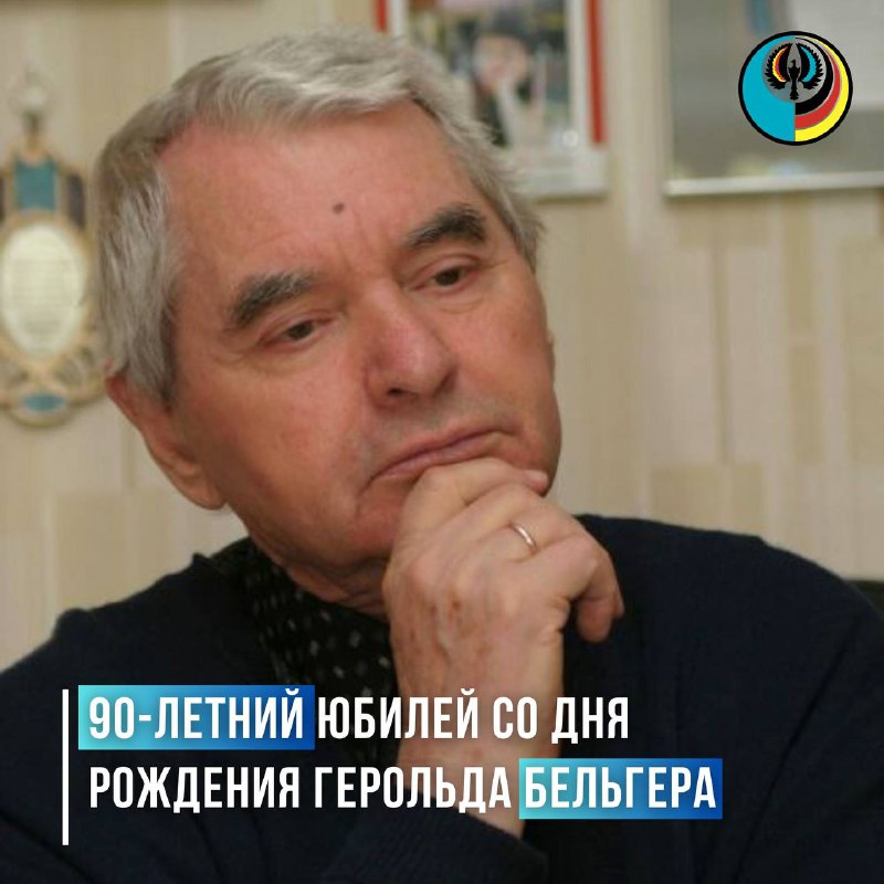 Сегодня мы отмечаем 90-летний юбилей со …