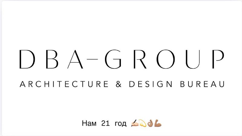 DBA-GROUP • 21 год ***✍🏻******✍🏻******✍🏻******💫******👌🏽******💪🏽***