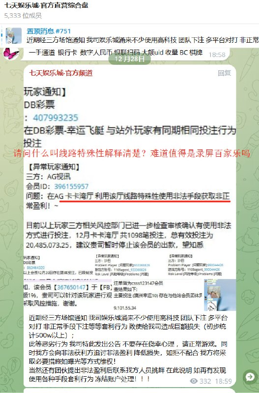 <担保圈>全网担保状态查询