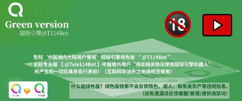 ***😅*****关于绿色版公告：9月更新内容如下**