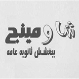 ازهر اللي هيمتحنوا يخشوا هنا***?******?******?***
