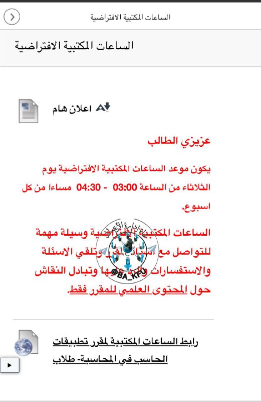 [#الساعات\_المكتبيه](?q=%23%D8%A7%D9%84%D8%B3%D8%A7%D8%B9%D8%A7%D8%AA_%D8%A7%D9%84%D9%85%D9%83%D8%AA%D8%A8%D9%8A%D9%87)