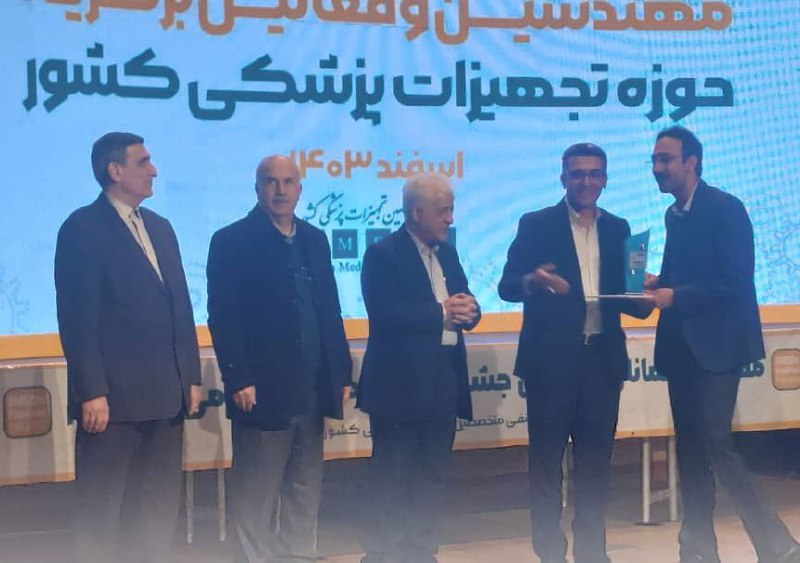 دپارتمان تخصصی مهندسی پزشکی شرق کشور
