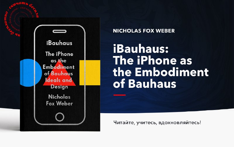 **iBauhaus: The iPhone as the Embodiment …