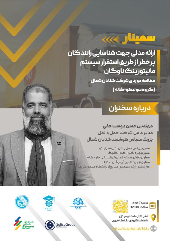 ***?*** **مرکز توسعه مهارت‌های مهندسی صنایع …