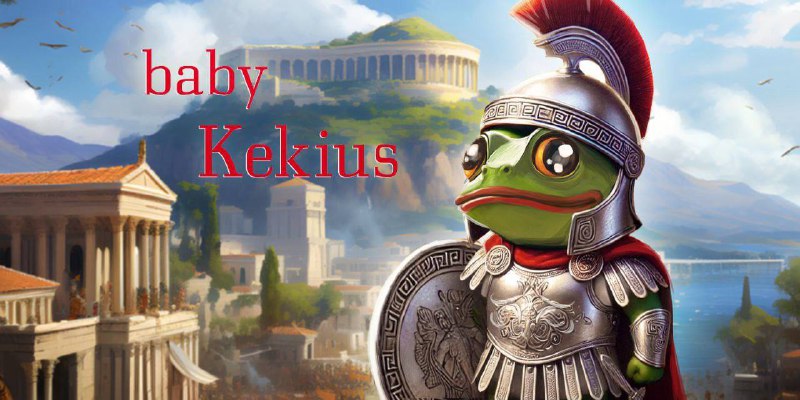 *****✅*******欢迎宝宝 Kekius Maximus！*******😊**********😊*******发射时间 1月8号晚上22点（北京时间）*******✅*******领币链接** **埃隆最喜欢的表情包为新传奇注入了生命！向 Bsc …