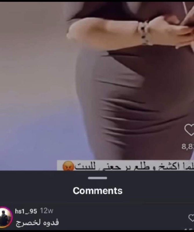 تجمع فشلة العراق