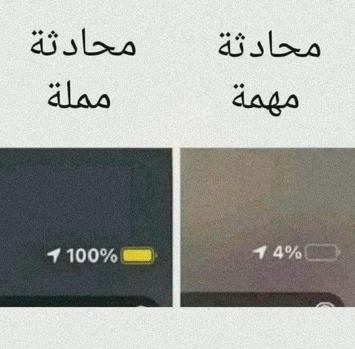 تجمع فشلة العراق